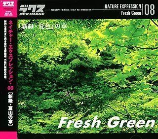 【新作入荷，新作入荷，HOT】 【中古】 ネイチャー エクスプレッション 08 新緑 夏山 の章 その他