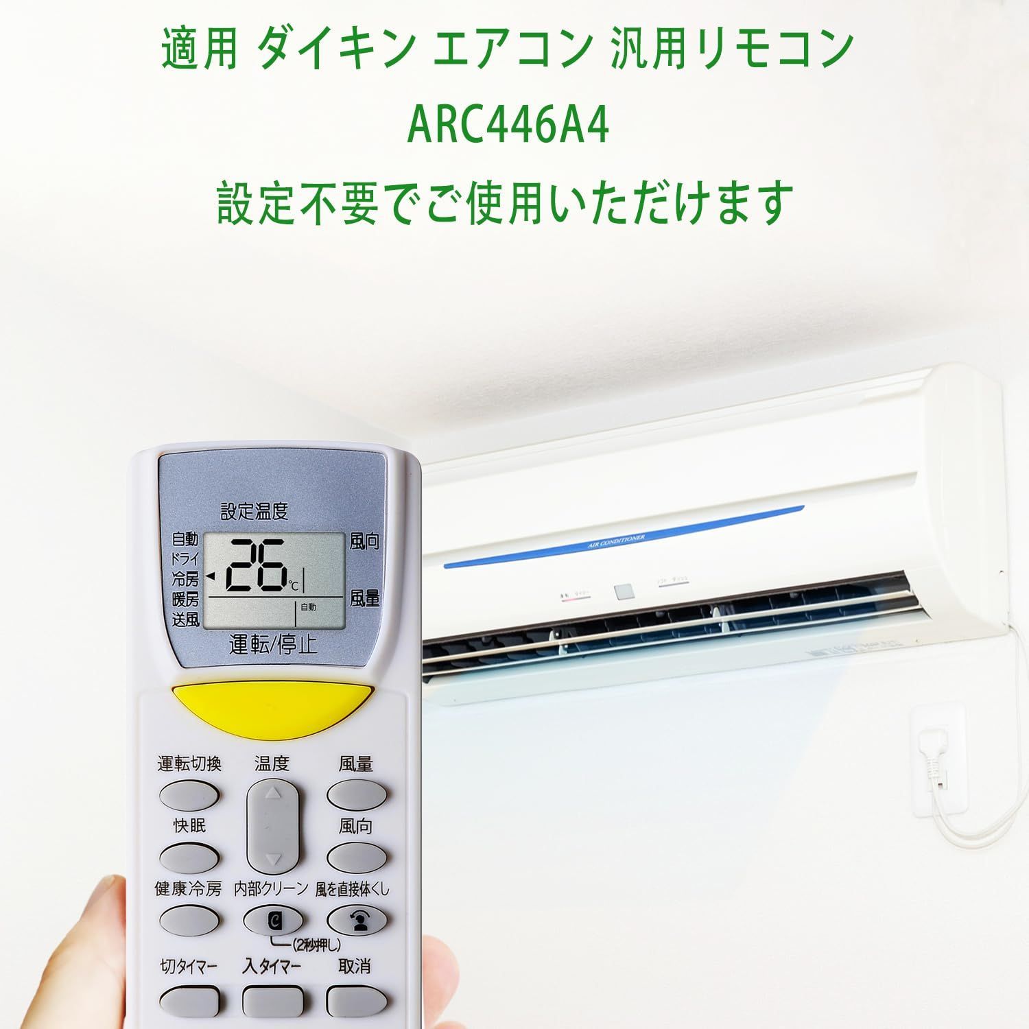 【新品・即日発送】エアコン リモコン ARC446A4 適用 ダイキン DAIKIN エアコン リモコン 対応 ダイキン ARC446A4 リモコン  ダイキン エアコン リモコン ARC446A4 ワイヤレス リモコン 代表機種 ダイキン エアコン AN22J