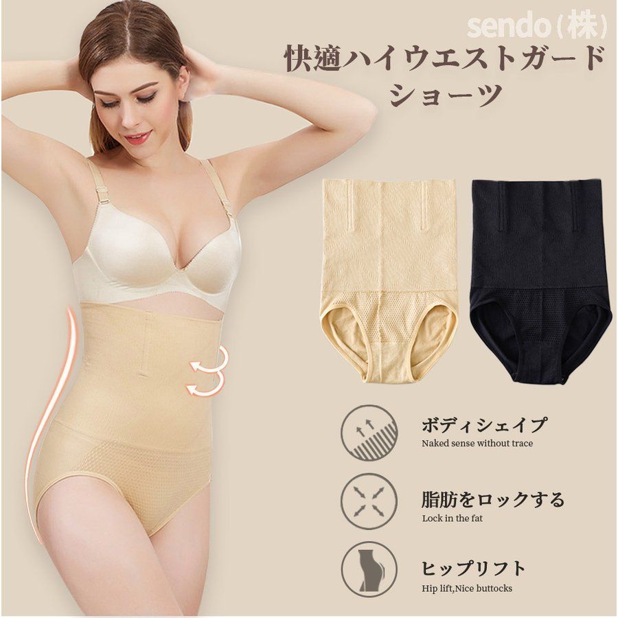 趣向倶楽部　ガードル ハイウエスト ショーツ 子宮温活 美尻 引き締め 補正下着 産後補正腹巻 くびれ - メルカリ