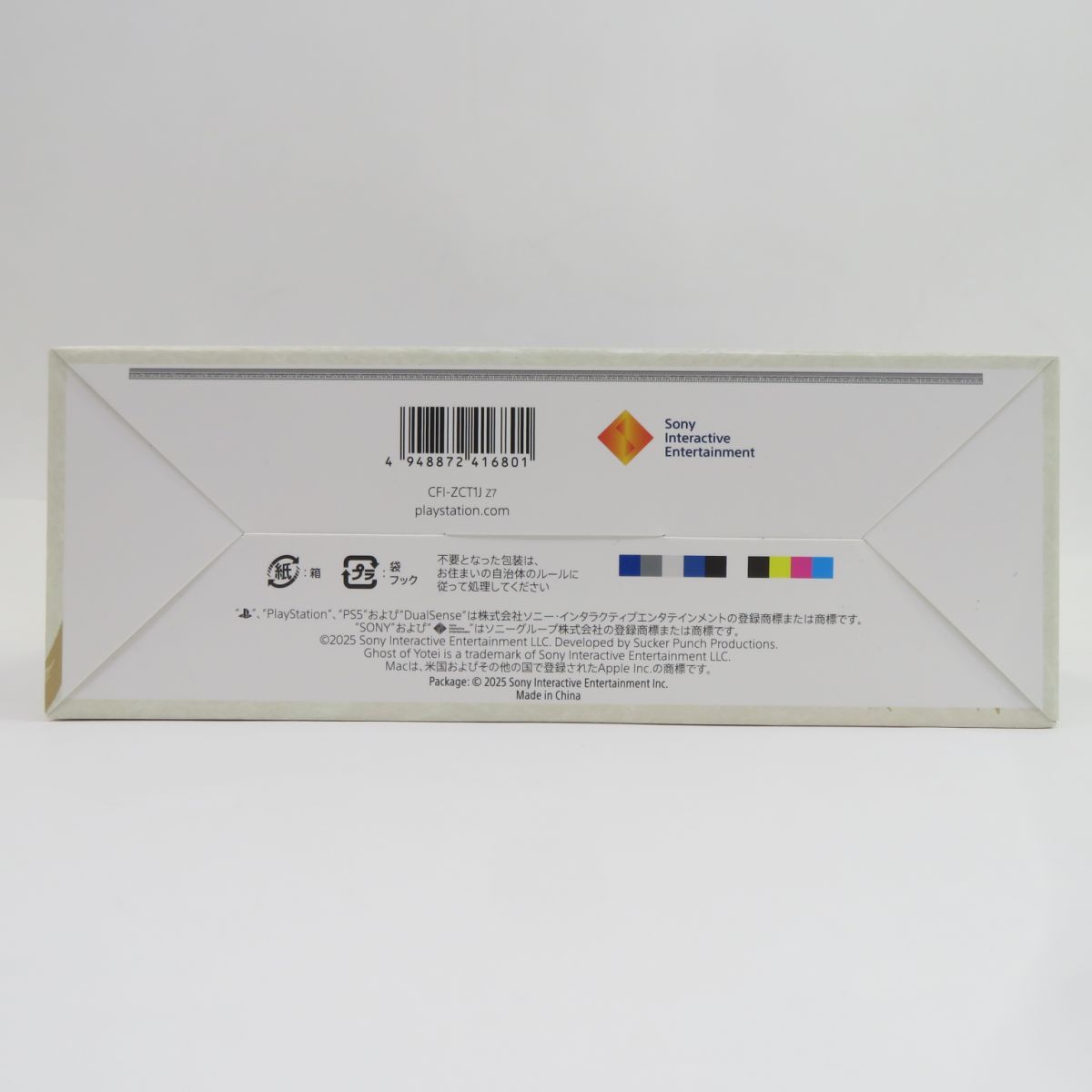 PS5 DualSense ワイヤレスコントローラー Ghost of Yotei ゴールド リミテッドエディション UP786_INFO