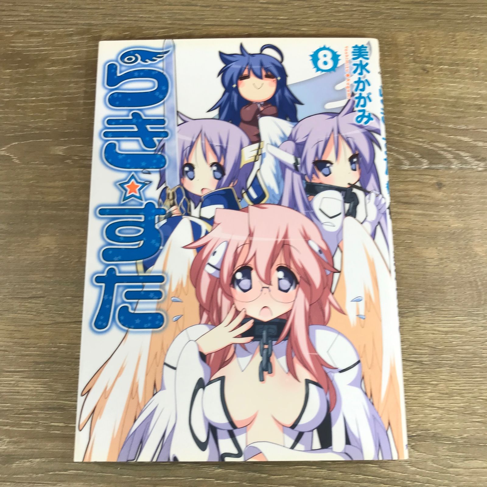 初版　らき☆すた 9/美水 かがみ Amazon.co.jp: 初版 らきすた 9美水 かがみ : おもちゃ