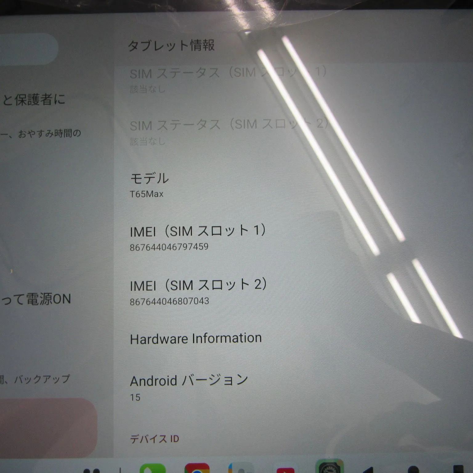 ゲーミングタブレット