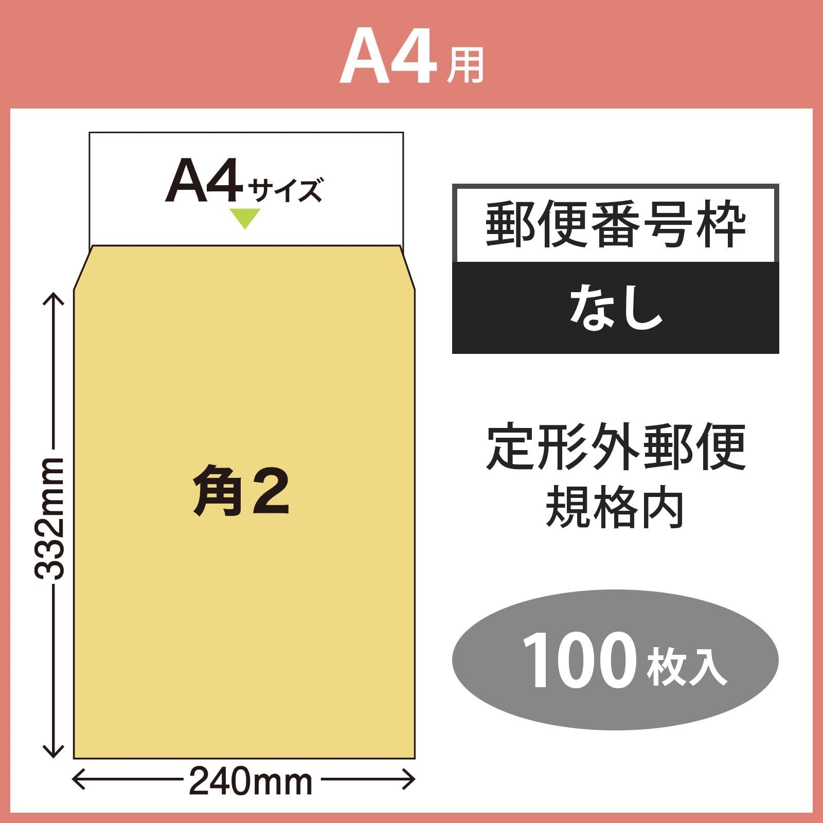 赤封筒《角2封筒》 / 箔押し専門店 あさだ屋