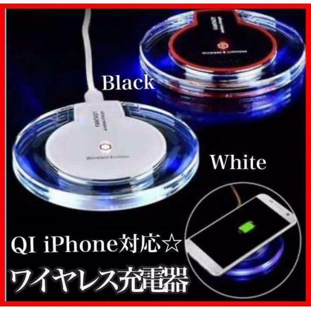 匿名配送 ☆iPhone ワイヤレス 充電器 Qi 置くだけ充電 ☆黒×赤 - メルカリ