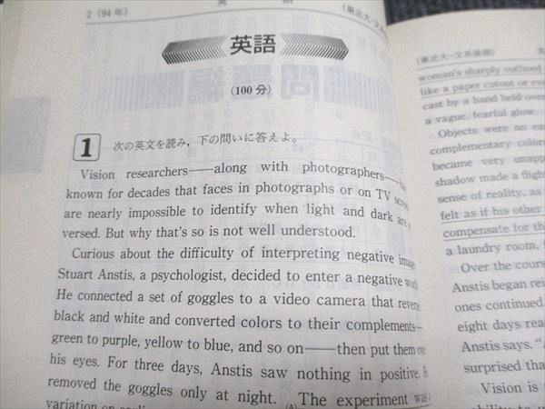 教学社 赤本 東北大学 文系 1995年度 最近10ヵ年 大学入試シリーズ 025S6D 教学社 赤本 東北大学 文系 1995年度 最近10ヵ年 大学入試