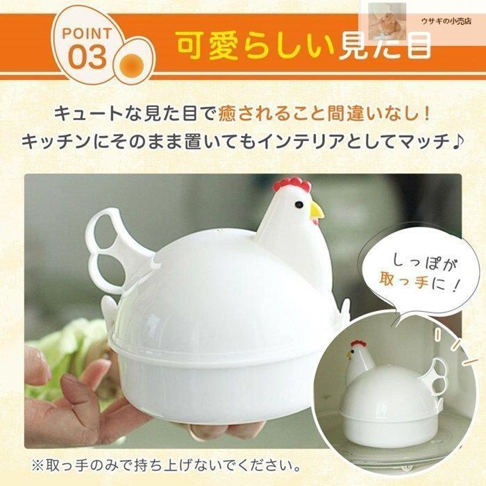 ゆでたまごさん専用 楽天市場】ゆでたまご器 ＼たまご／ ＼ニワトリ／タイプ ゆで卵