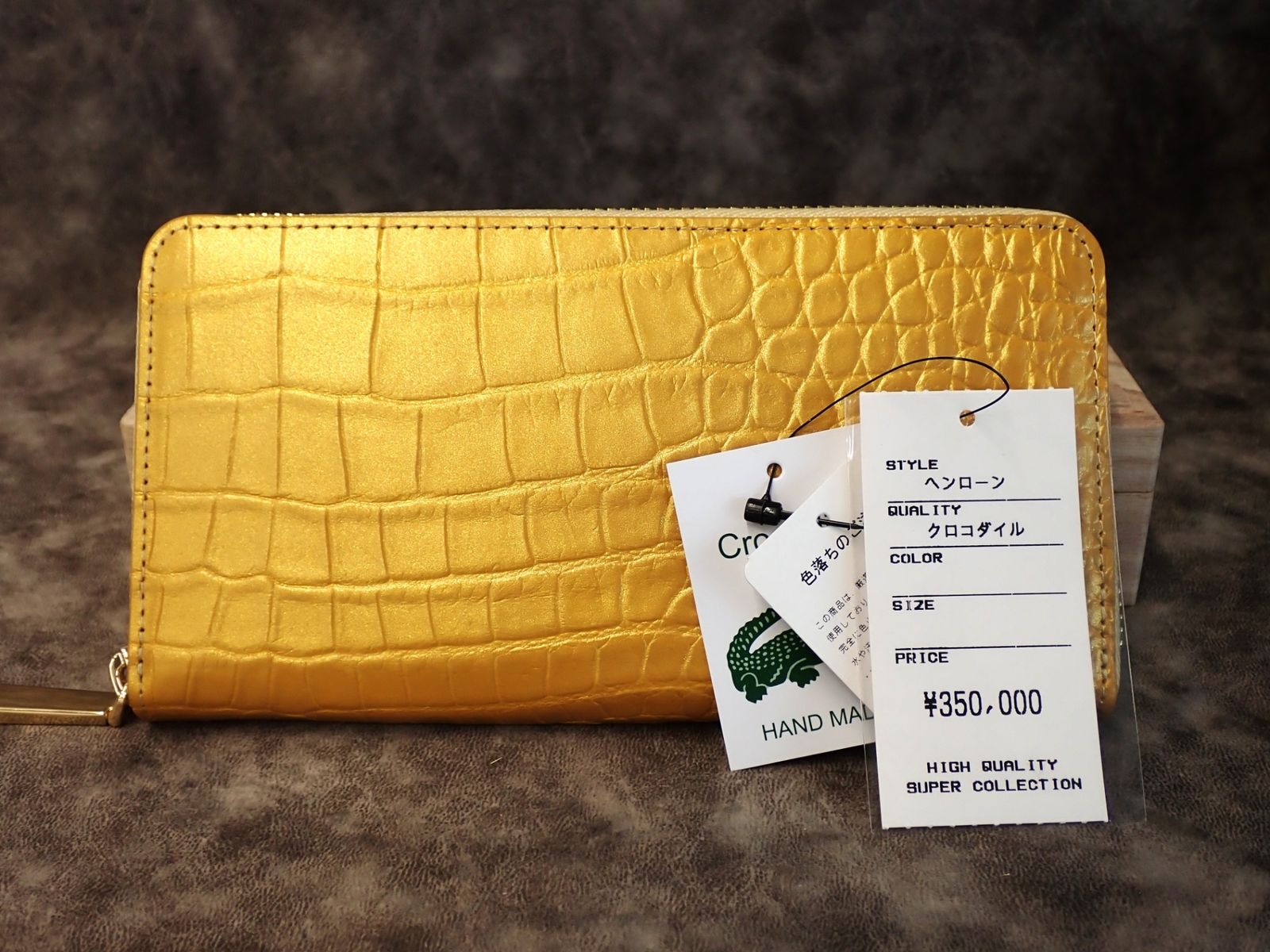 高級 新品 ヘンローン 木箱つき 本クロコ リセ 定価35万円 Yahoo
