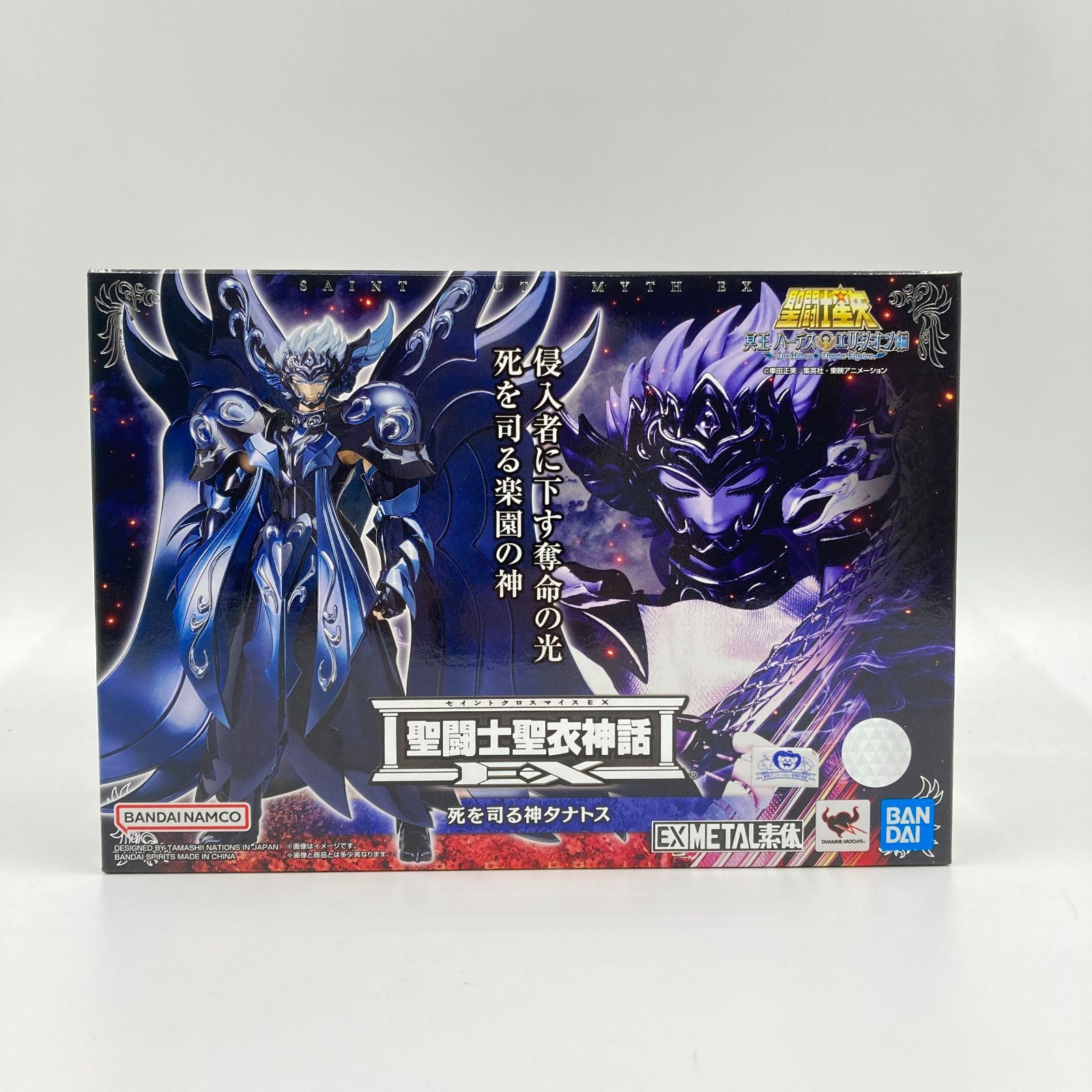 未開封】聖闘士聖衣神話EX 死を司る神タナトス 「聖闘士星矢」 - メルカリ