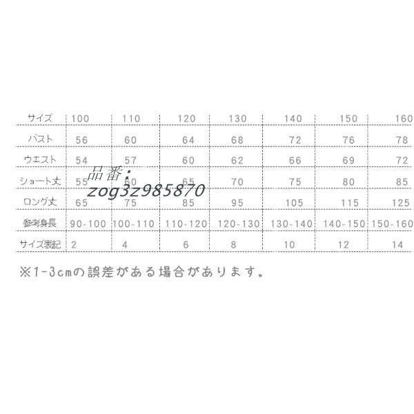 パーティードレス 園児