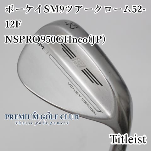 中古】[B-ランク] ウェッジ タイトリスト ボーケイSM9ツアー