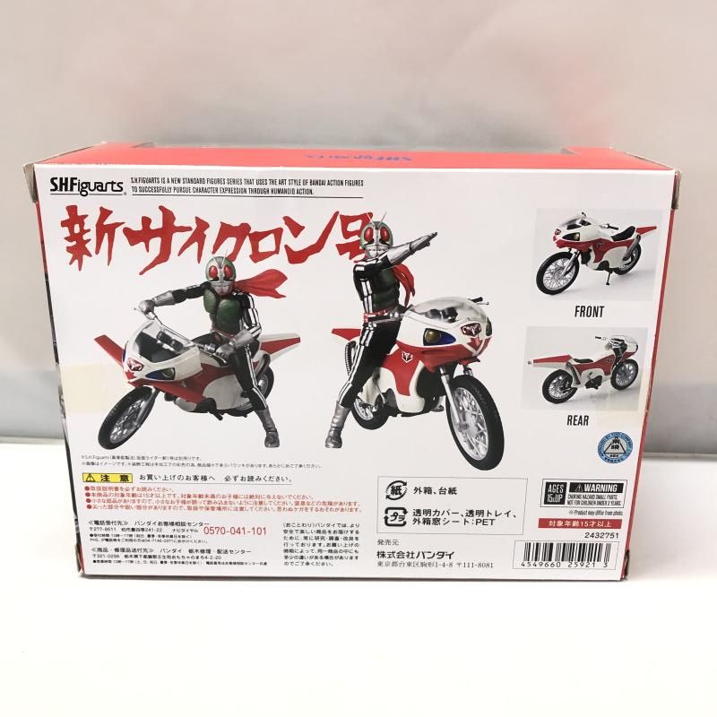 仮面ライダー