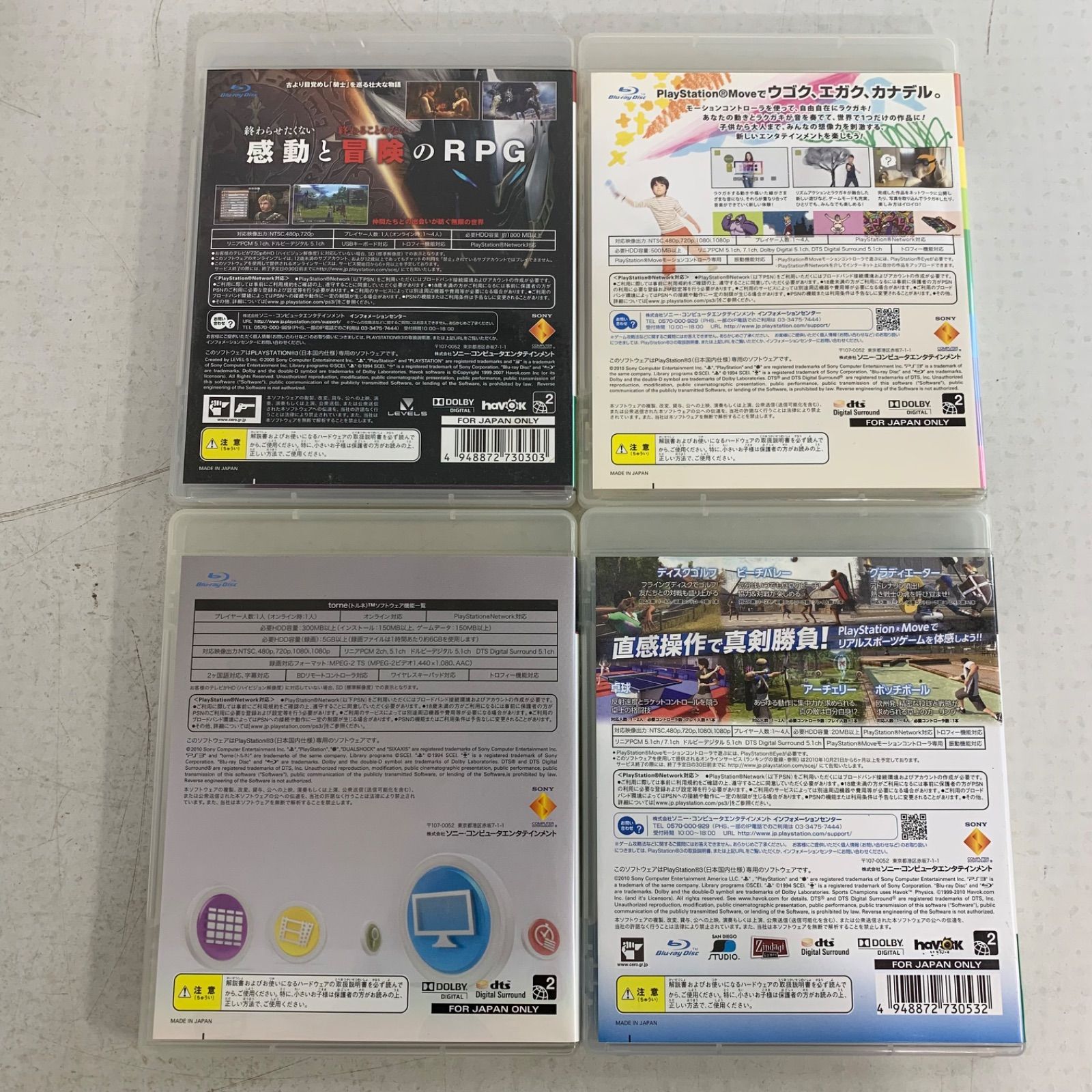 ソフトまとめ売り PS3 ゲームソフト 19個 まとめ売り - メルカリ