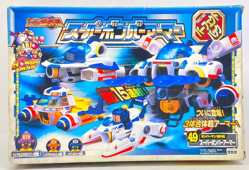 タカラ ビーダアーマー スーパーボンバーアーマー 49