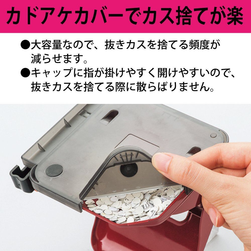 用紙サイズガイド付 穴あけパンチ