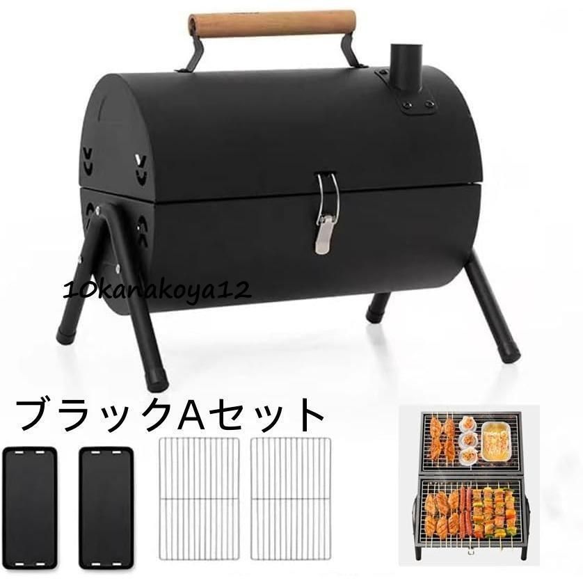 鉄板付き 網付き