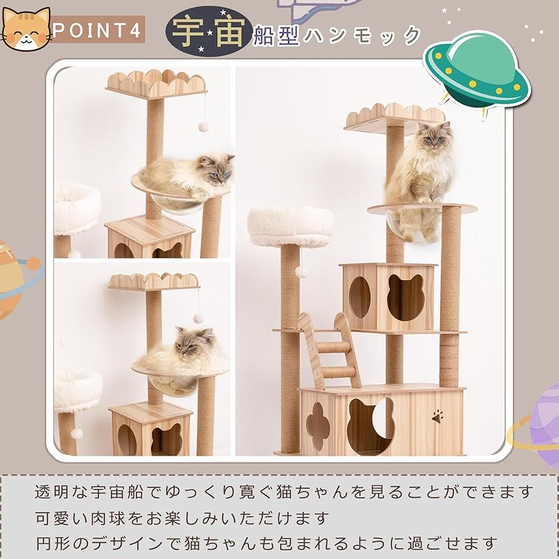 PETTOM キャットタワー 猫タワー 大型猫用 ねこハウス 木製 多頭飼い 据え置き 高い安定性 丸角設計 可愛いデザイン 省スペース 180cmタワー 1 USTAUSTRALIA_COM_AU