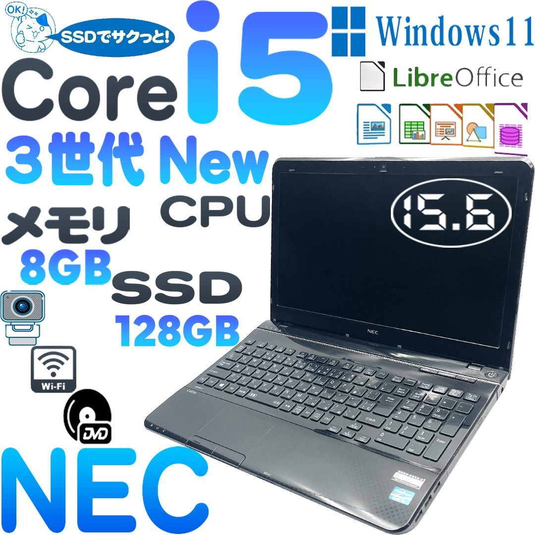 NEC LaVie LS450 J　/　PC-LS450JS1KSB　 ノートパソコン　 3世代Core i5 3210M 　 SSD 128GB 　 メモリー8GB 　　カメラ　　　ブルーレイ　　15.6インチ