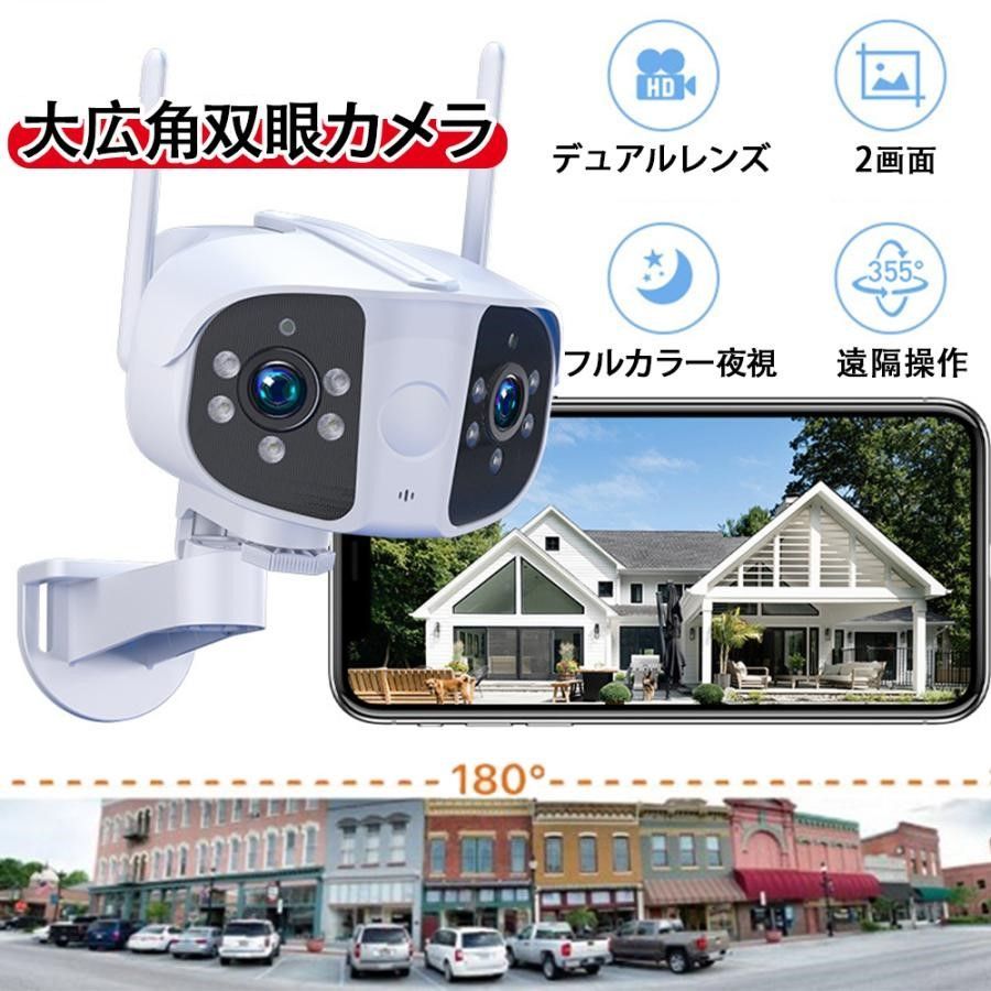 防犯カメラ 屋外 家庭用 デュアルレンズ 800万画素 180°超広角 死角なし AI検知 自動追跡 遠隔操作 IP66防水防塵 暗視 駐車場 見守りカメラ 2025