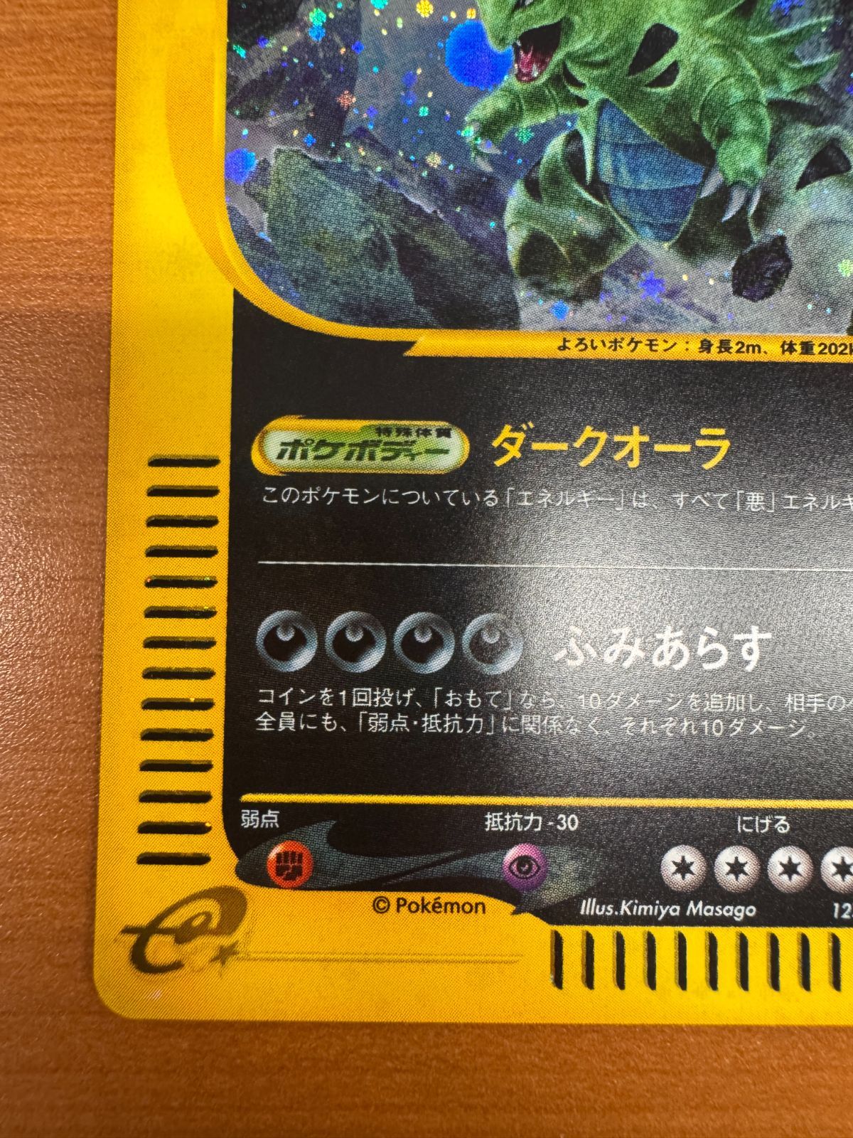 ダークオーラ ポケカ