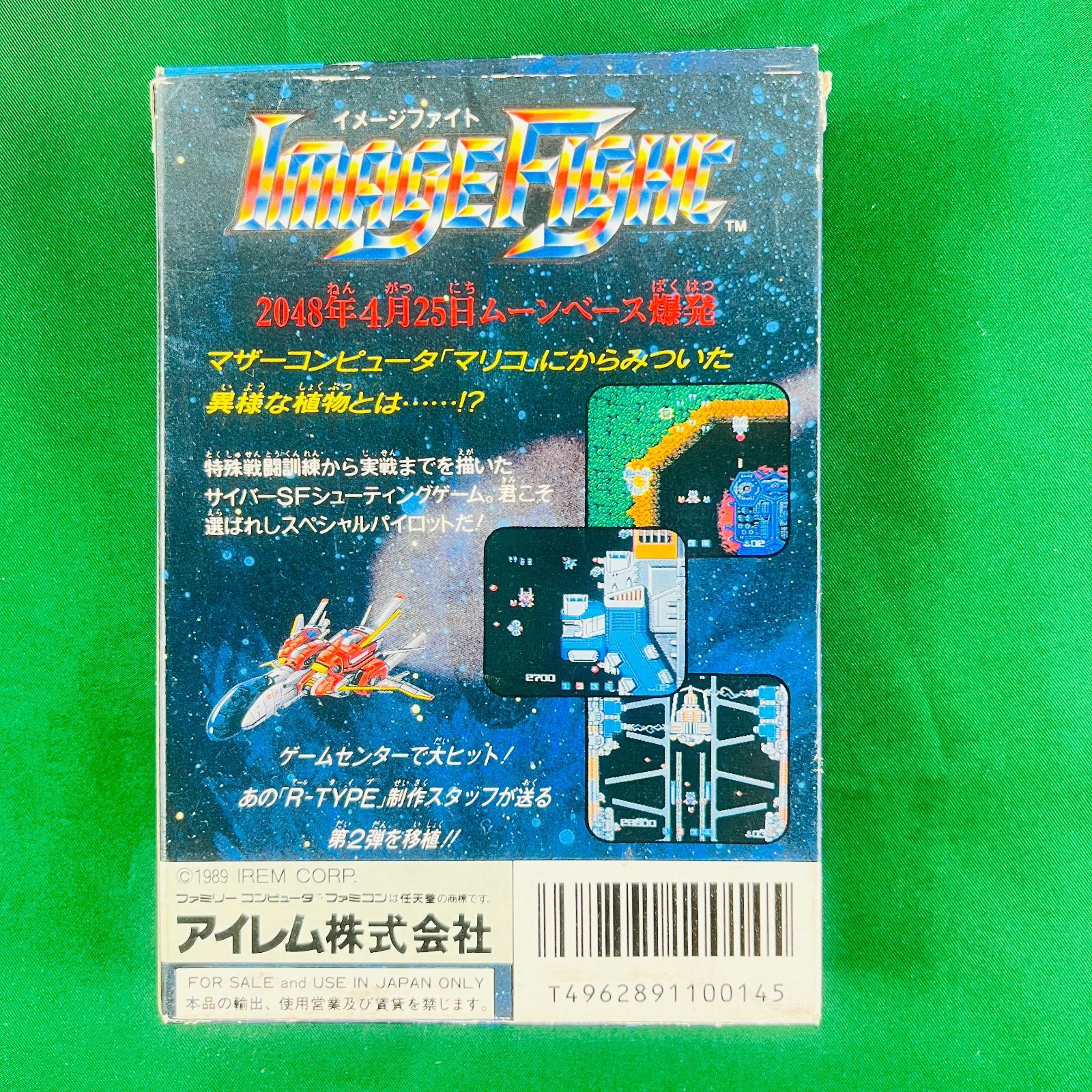 ファミコン 説明書付きソフト25本 ファミコンソフトの「説明書」に12万円