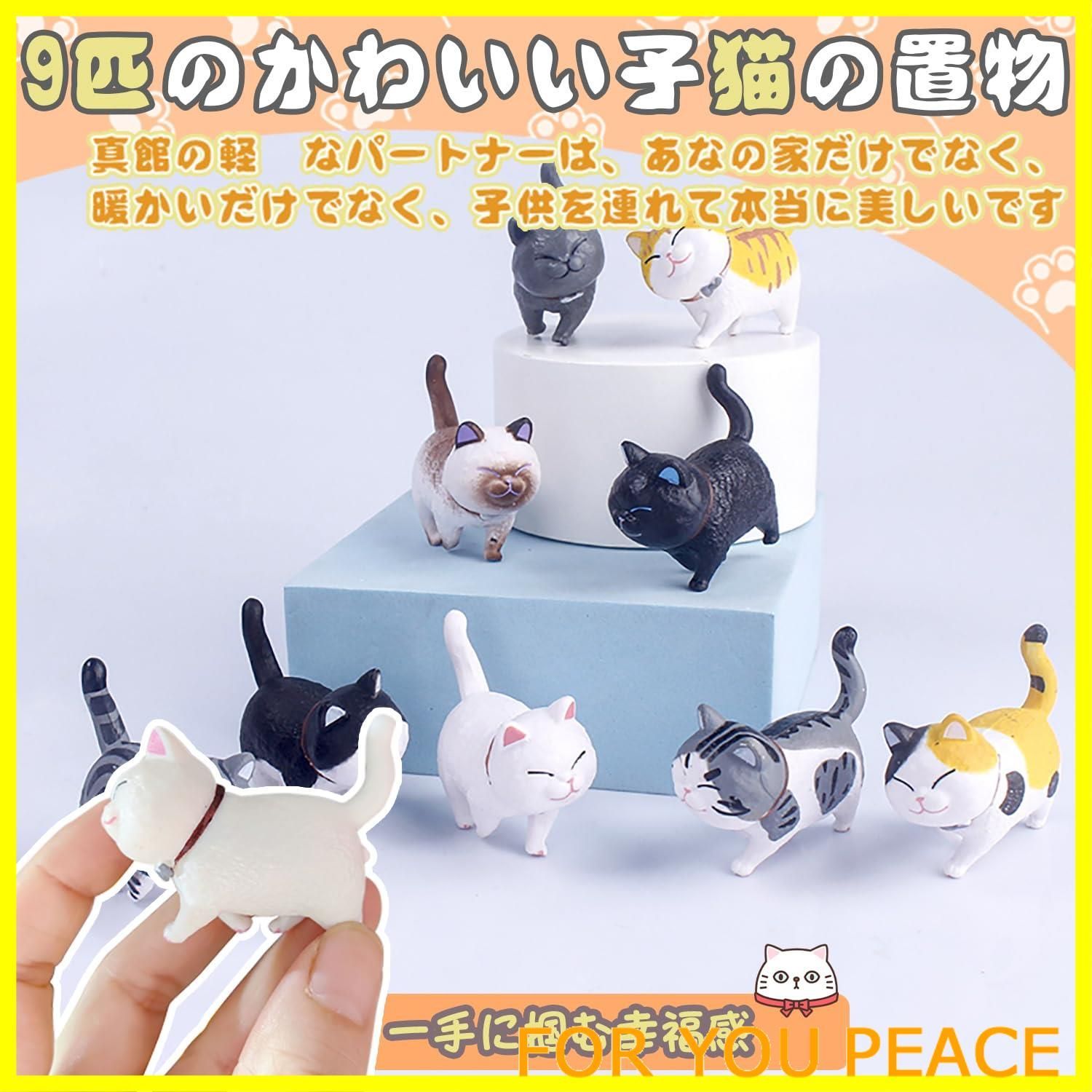 新着商品】AAGWW 猫グッズ 雑貨セット - 働物フィギュア 猫