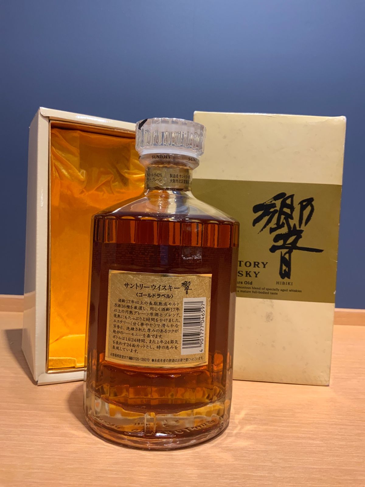 サントリー響　750ml　金キャップ　裏ゴールド1899　未開封02 サントリー響 750ml 金キャップ 裏ゴールド1899 未開封02 サントリー響