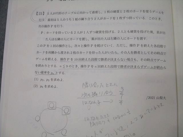 代々木ゼミナール 代ゼミ 国公立大医系数学 テキスト通年セット
