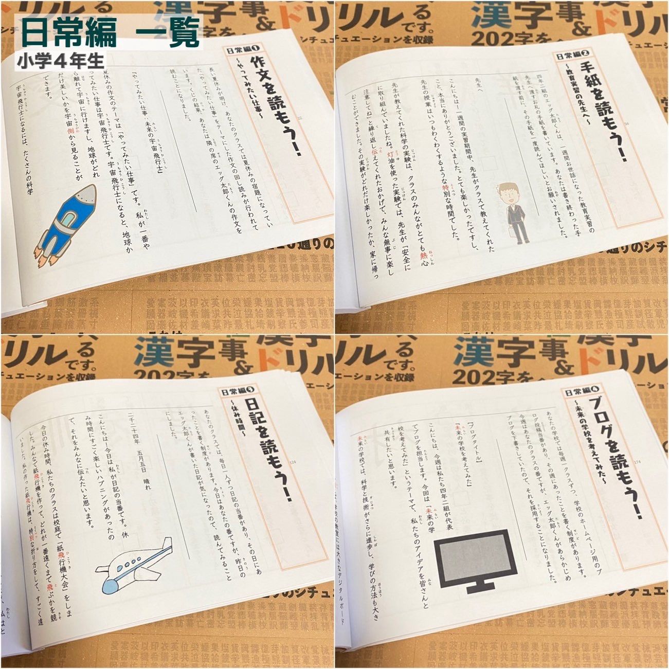 小学生で習う漢字学習セット　ドリル＋漢字カード　フルパッケージ　小学生　入学準備 小学生で習う漢字カード フルパッケージ コンプリートセット