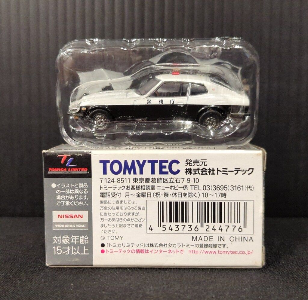 トミーテック TOMICA LIMITED VINTAGE NEO ニッサン フェアレディ 260Z