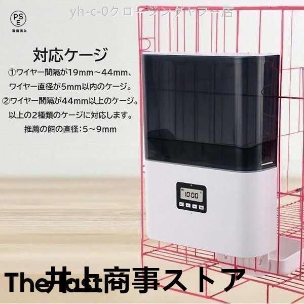 ケージ取付タイプ