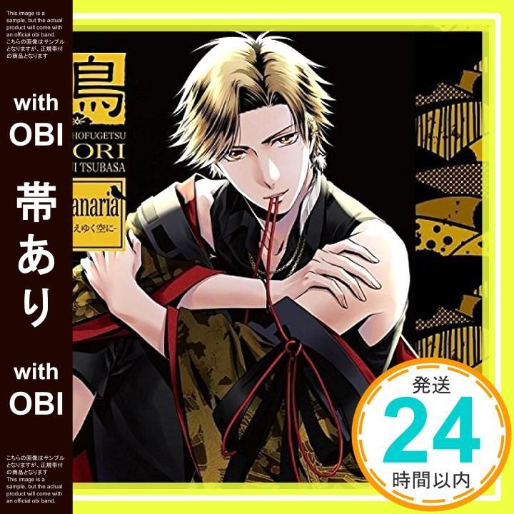 花鳥風月 SolidS COLOR CD 17枚 オフィシャル通販