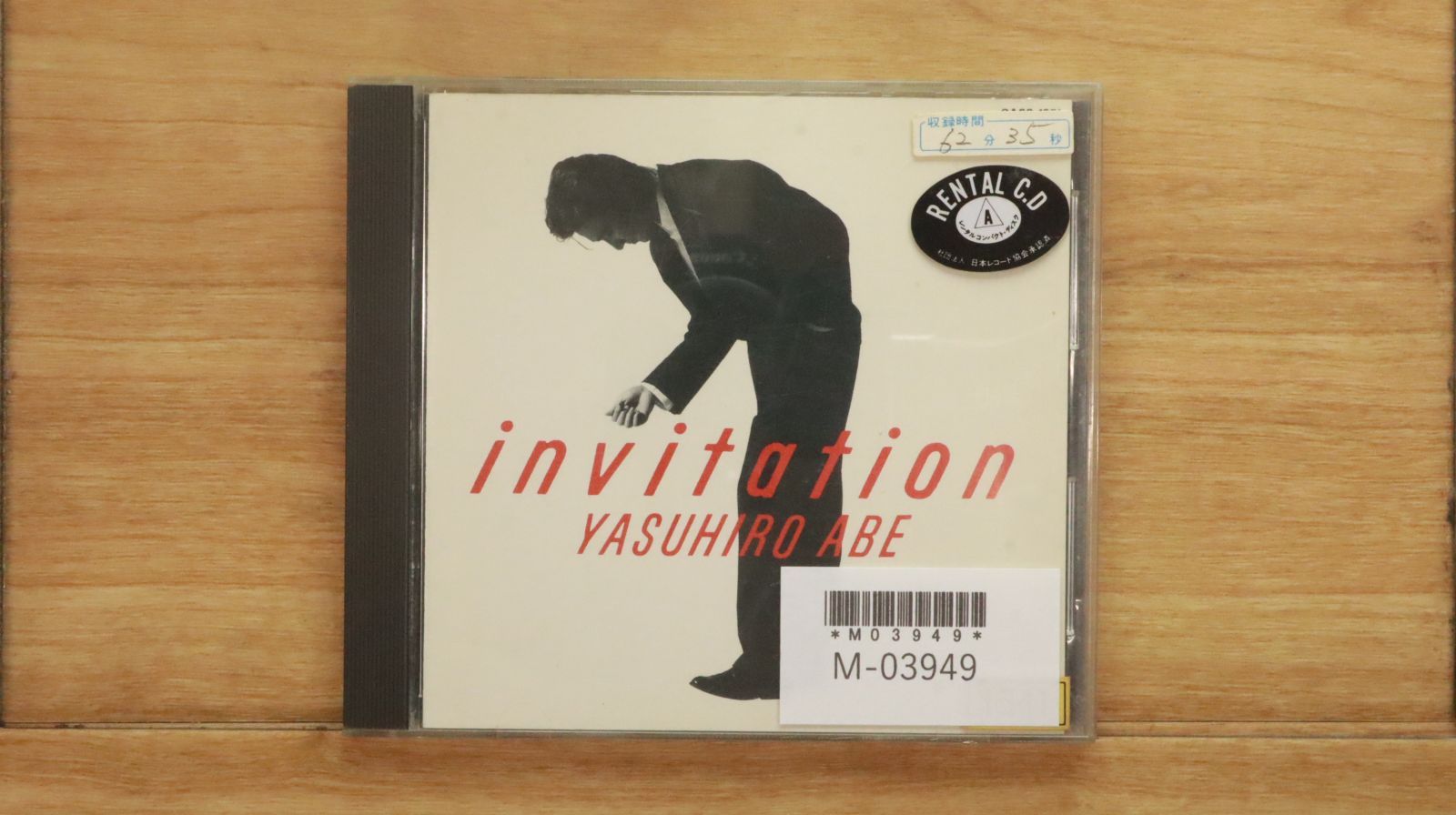 国内盤CD☆安部恭弘/Yasuhiro Abe□ インヴィテーション