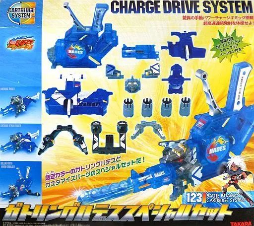 中古】おもちゃ 123.ガトリングハデススペシャルセット 「バトル