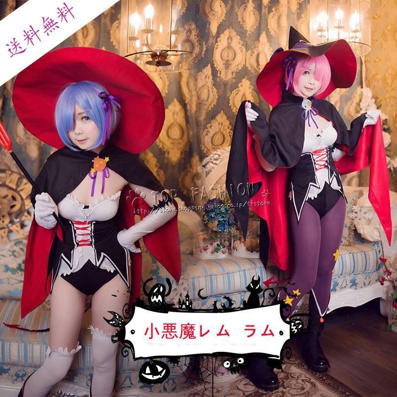 Re ゼロから始める異世界生活風レム ラム 風 小悪魔 コスプレ衣装 ウィッグ 靴 道具別売り