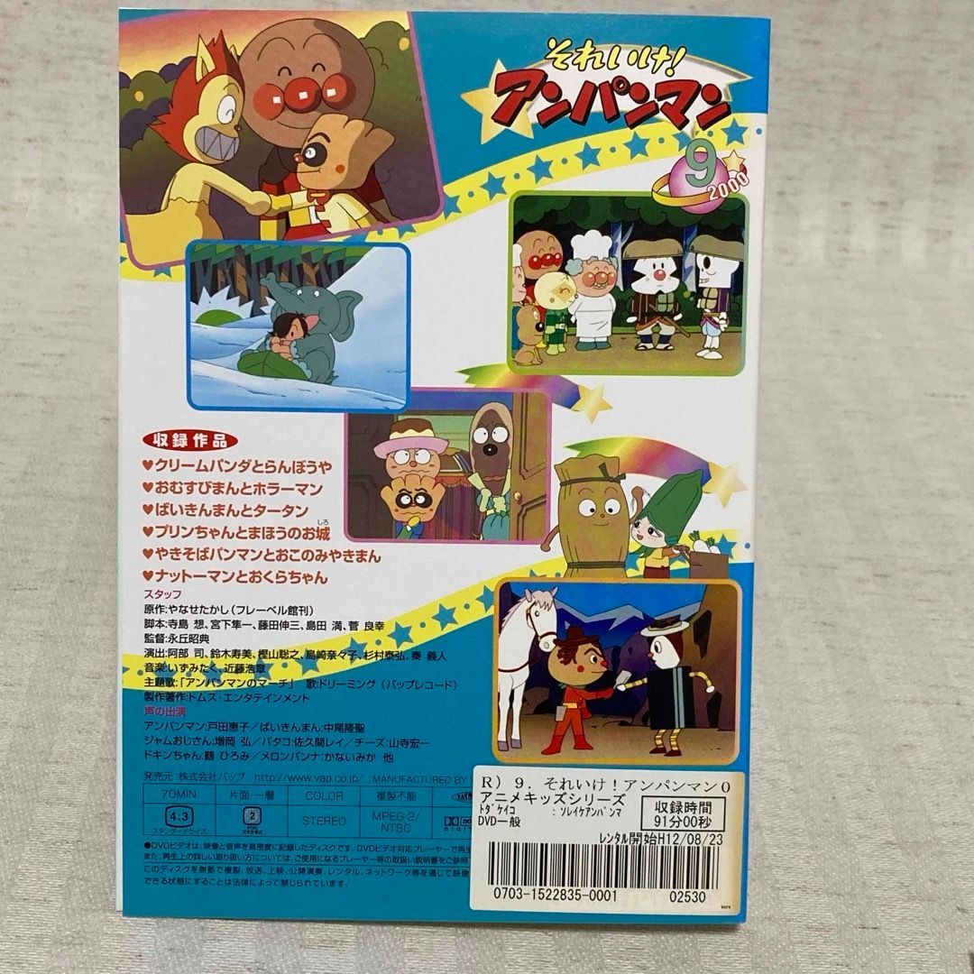 DVD】それいけ！アンパンマン 2000年3・5・6・7・8・9・12 アニメ 