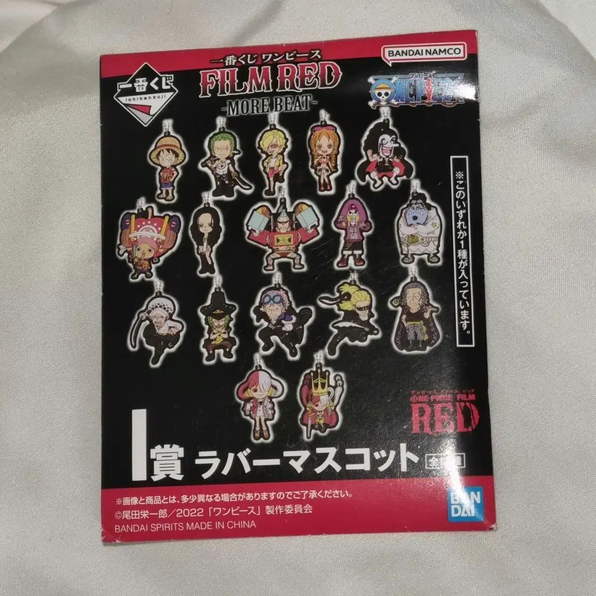 未開封 ONE PIECE（ワンピース） くじ フィルム レッド 劇場版 I