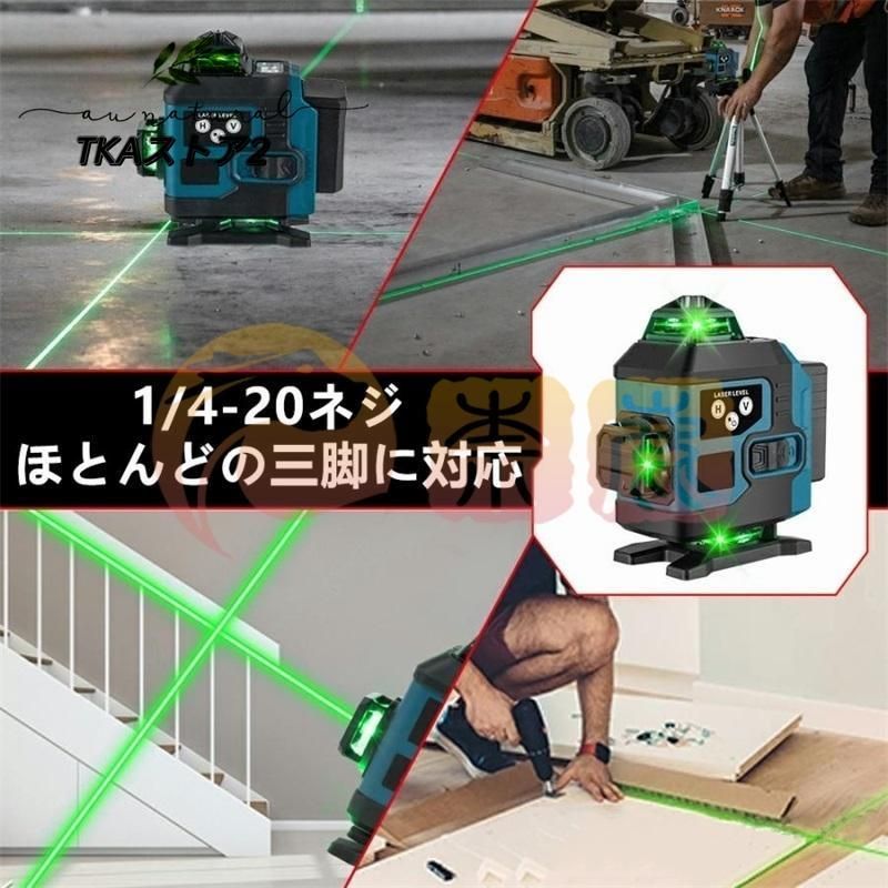 4x360°グリーンレーザー 16ライン