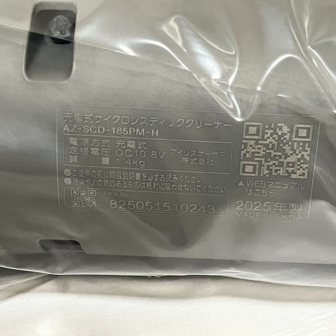 アイリスオーヤマ