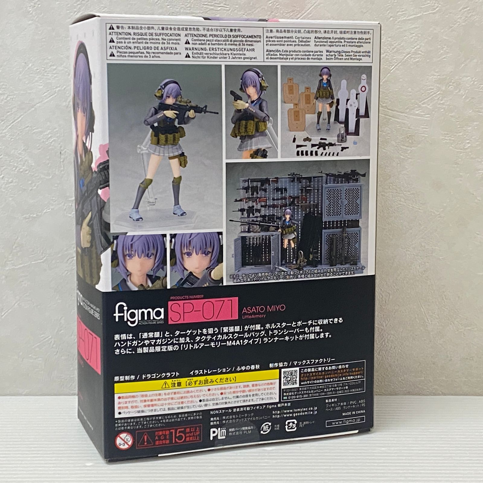 figma リトルアーモリー　3点セット　未開封 figma リトルアーモリー特殊部隊員 新品未開封＆武器セット