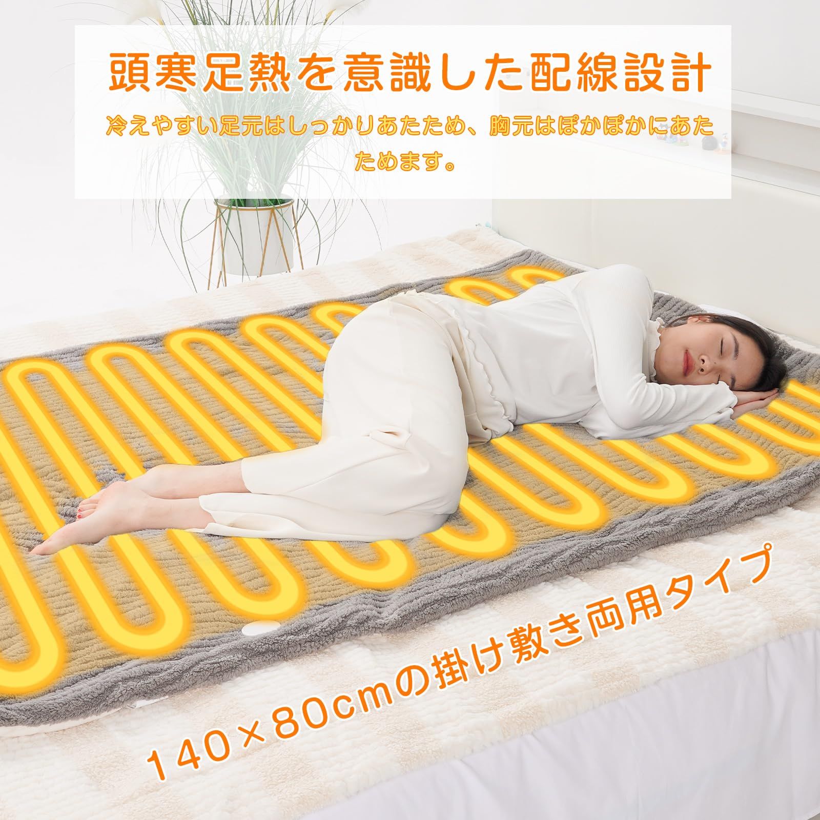 数量限定】省エネ 洗える タイマー付き 3分速暖 電気シーツ 電気