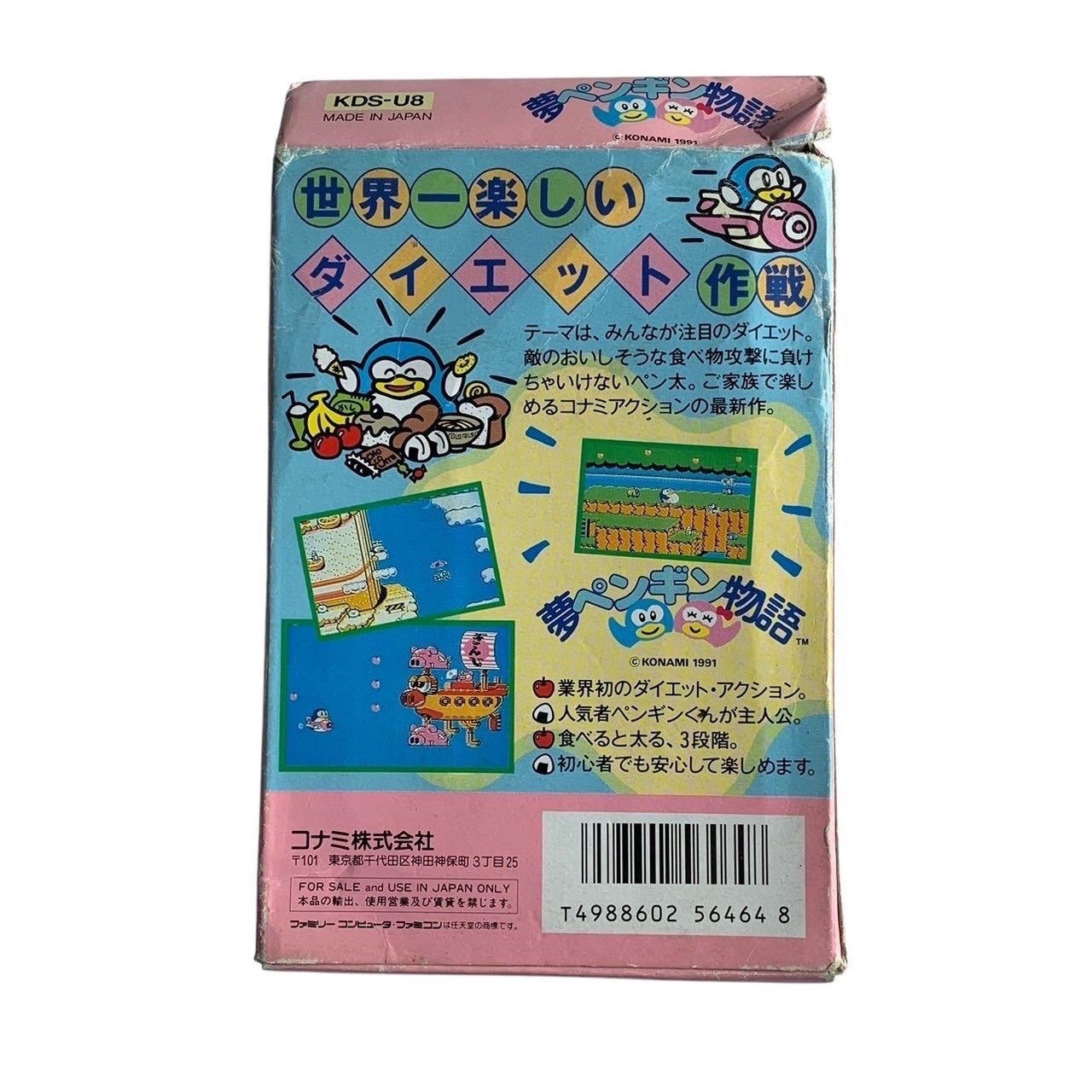 箱 説明書