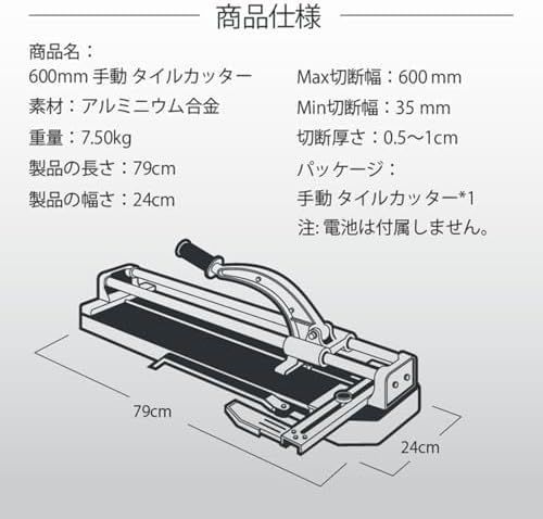 セラミック床タイル用 大型タイルカッター