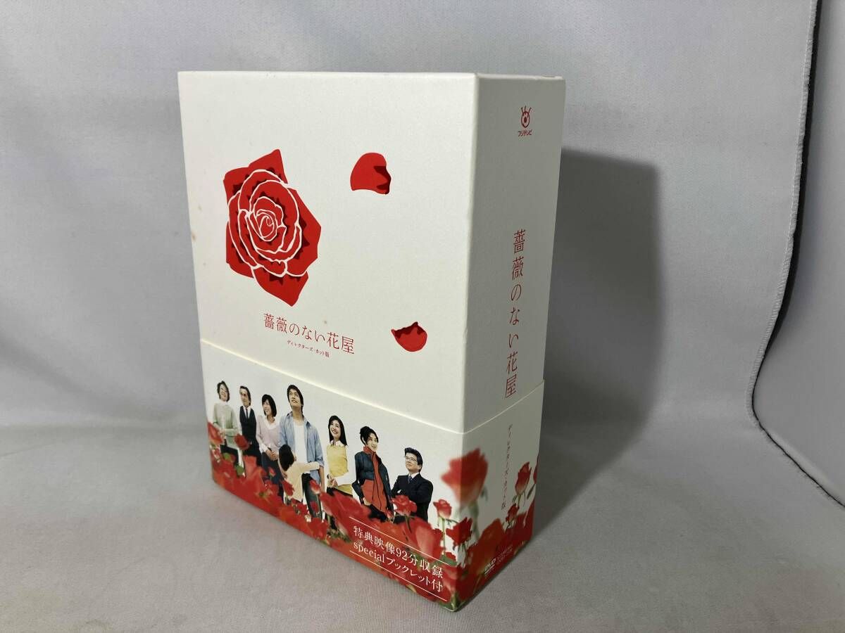 薔薇のない花屋 DVD 特典ブックレット付 薔薇のない花屋