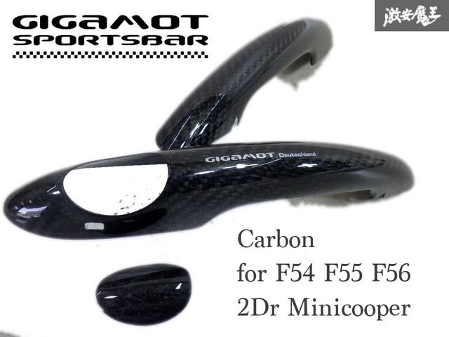 GIGAMOT 【新品アウトレット】GIGAMOT ドライカーボン ハンドルカバー 