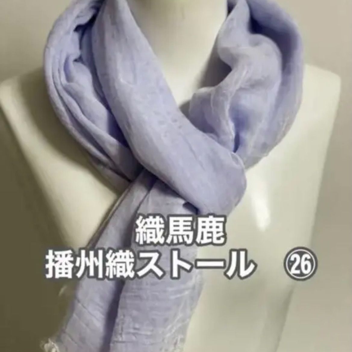㉖織馬鹿　播州織ストール　ミニサイズ ㉖織馬鹿 播州織ストール ミニサイズ - メルカリ