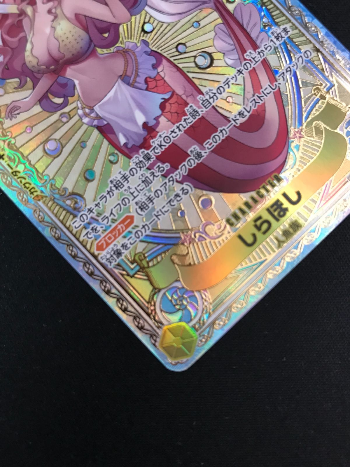 ワンピース カードゲーム ワンピ しらほし［スペシャル］（Akihiro