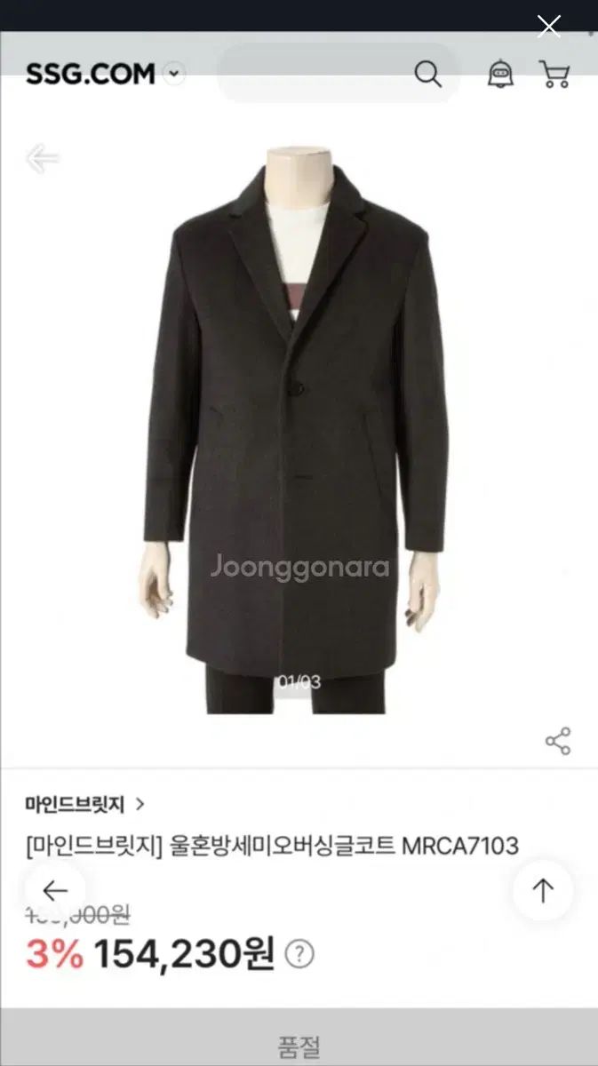 MIND BRIDGE マインドブリッジ ウール混セミオーバーシング儿コート MRCA7103