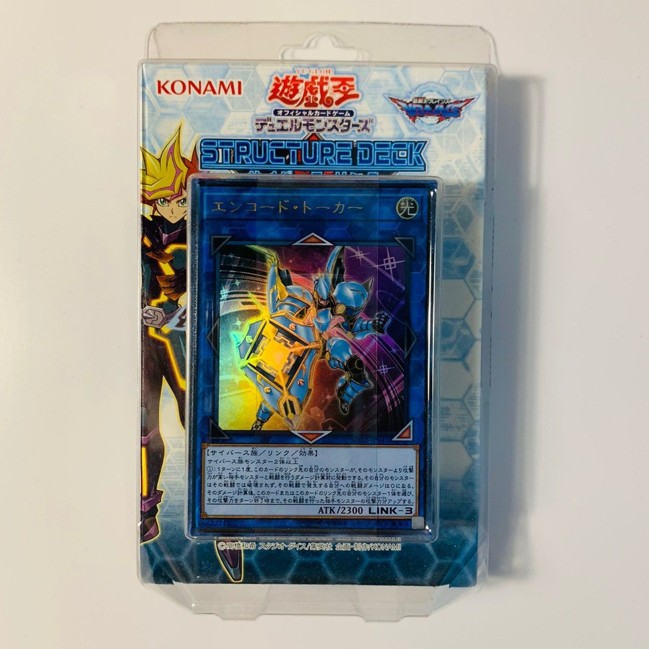 未開封品】遊戯王 STRUCTURE ストラクチャー デッキサイバース・リンク 