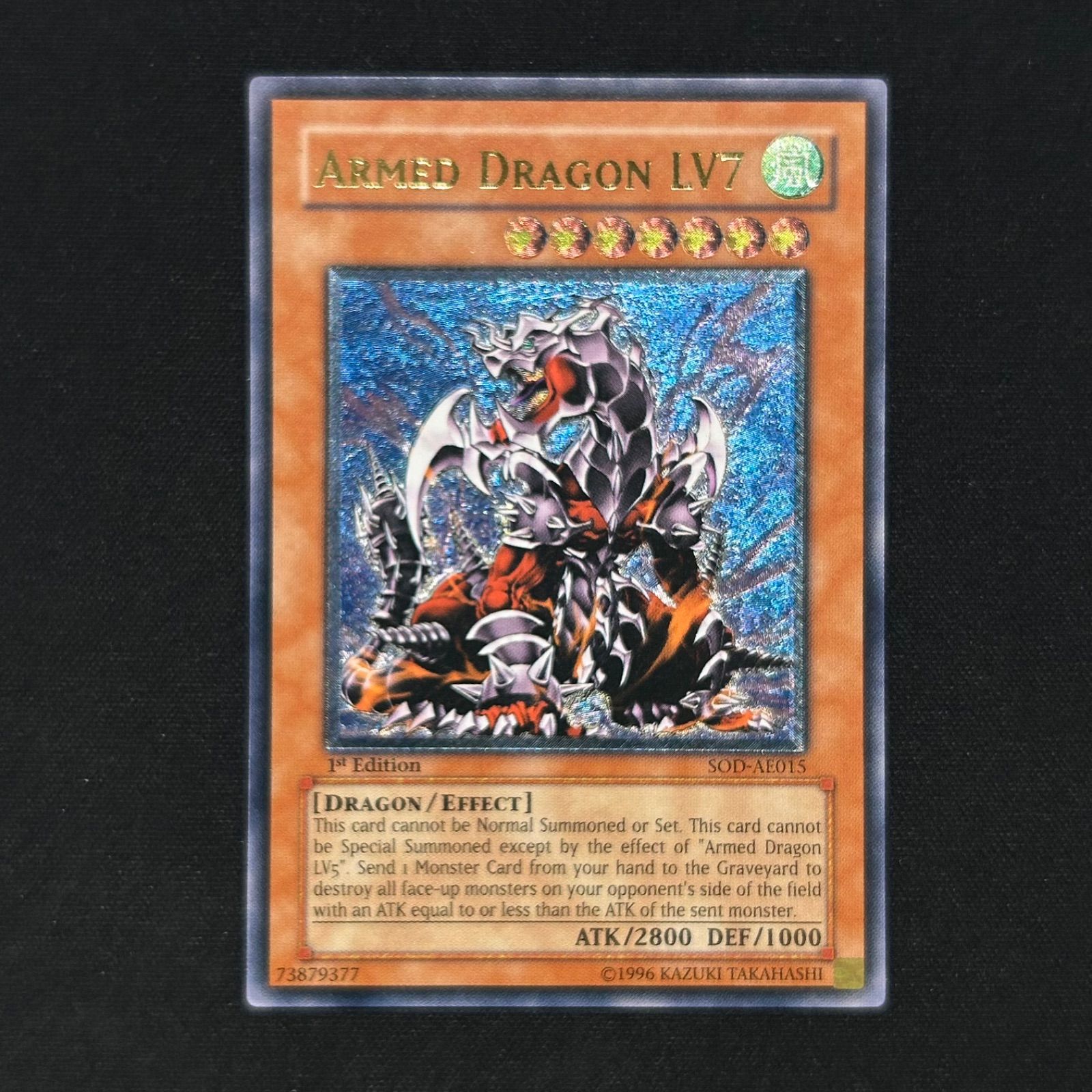 遊戯王 旧アジア版 アームドドラゴンLv7 ARMED DRAGON LV7 アルティメット 1stEdition SOD-AE015 A002