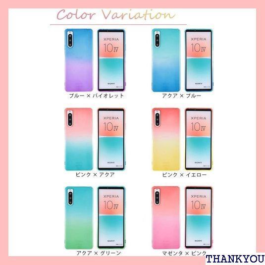 Xperia 10 IV ケース TPU グラデーション Xperia 10IV ソフトケース